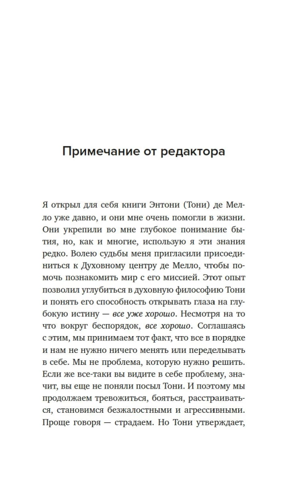 Sapnis nomodā. Pārdomas, līdzības, meditācijas
